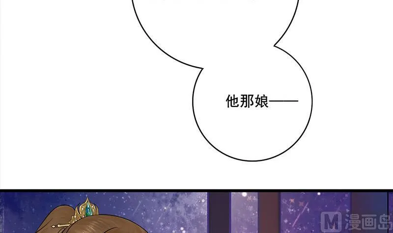 第三季 第294话 新夫人的手段 第9页