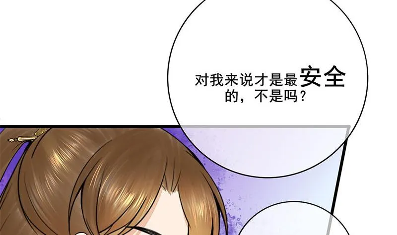 第三季 第294话 新夫人的手段 第13页