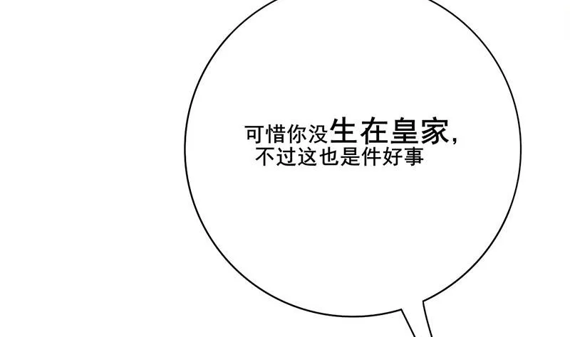 第三季 第294话 新夫人的手段 第19页
