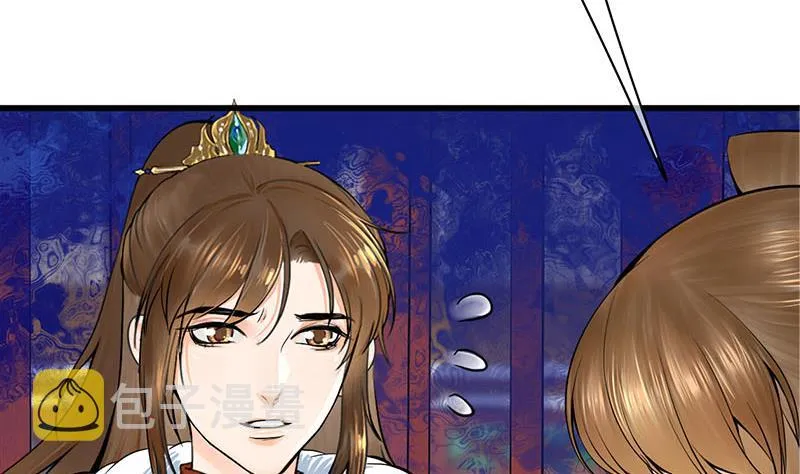 第三季 第294话 新夫人的手段 第20页