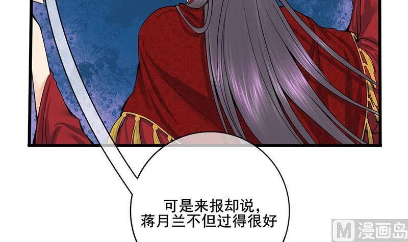 第三季 第294话 新夫人的手段 第24页