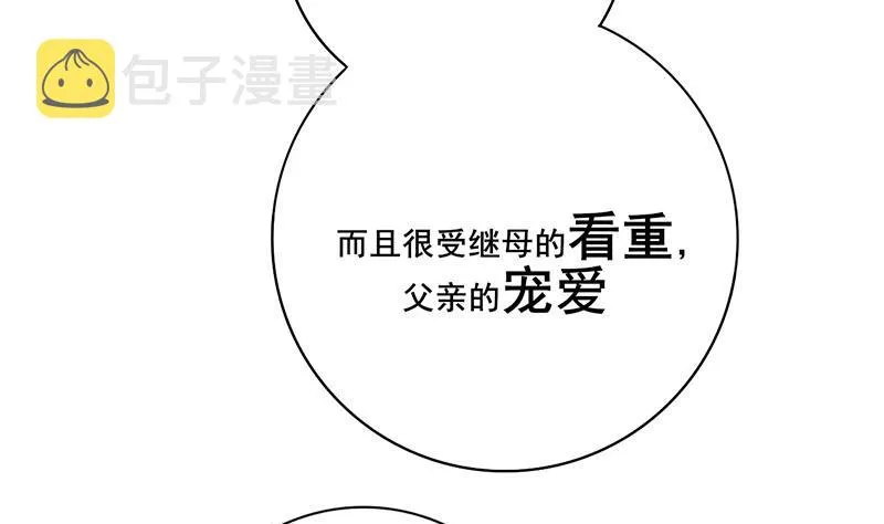 第三季 第294话 新夫人的手段 第25页