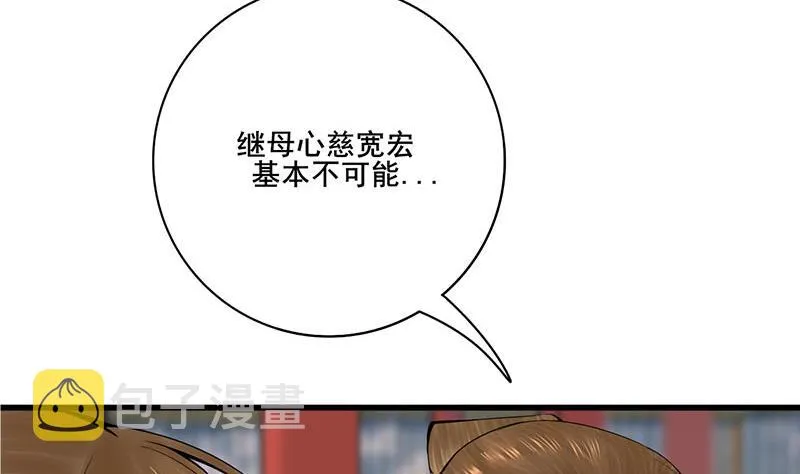 第三季 第294话 新夫人的手段 第26页