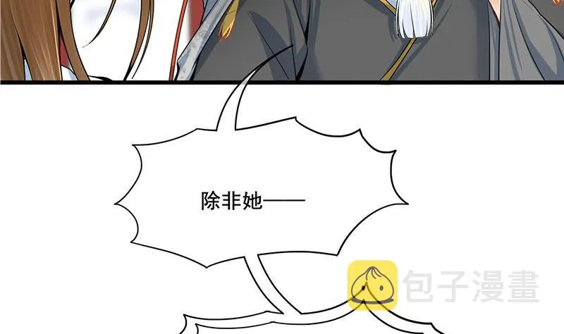 第三季 第294话 新夫人的手段 第28页