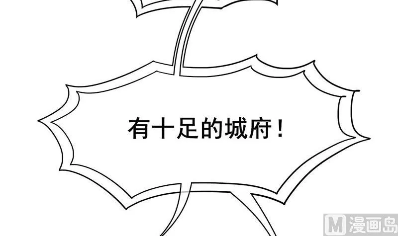 第三季 第294话 新夫人的手段 第30页