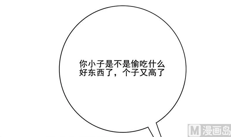 第三季 第294话 新夫人的手段 第33页