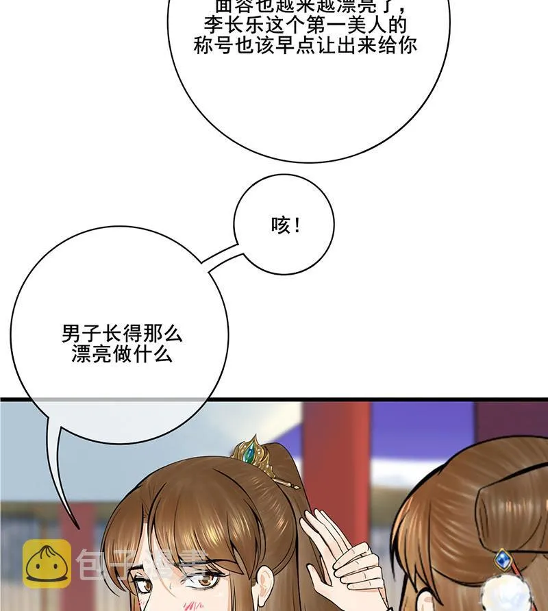 第三季 第294话 新夫人的手段 第35页