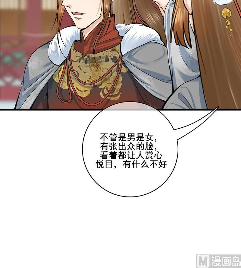 第三季 第294话 新夫人的手段 第36页