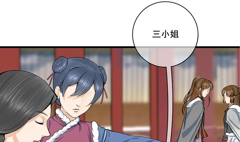 第三季 第294话 新夫人的手段 第37页