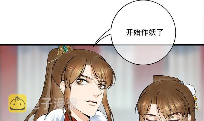 第三季 第294话 新夫人的手段 第40页