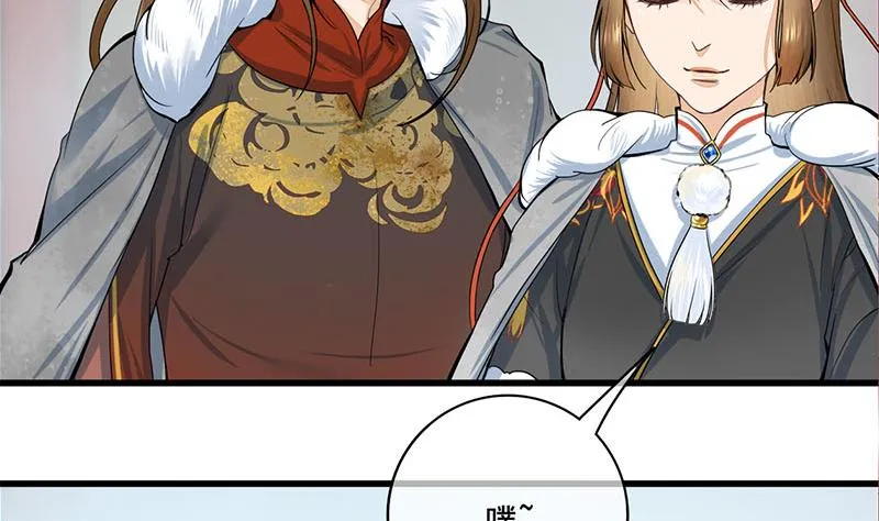 第三季 第294话 新夫人的手段 第41页