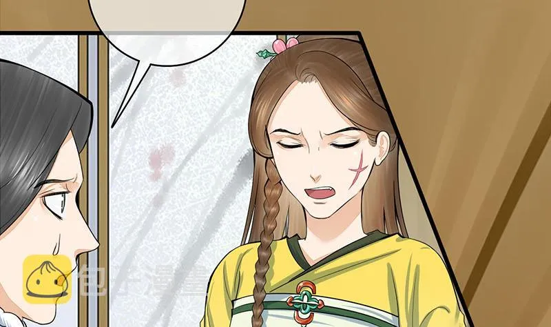 第三季 第294话 新夫人的手段 第44页