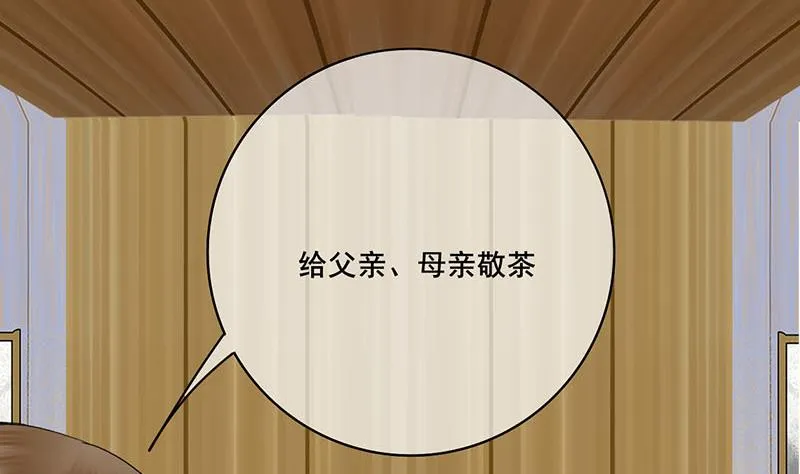第三季 第294话 新夫人的手段 第46页