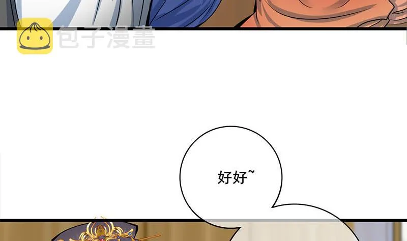 第三季 第294话 新夫人的手段 第49页