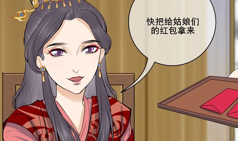 第三季 第294话 新夫人的手段 第50页