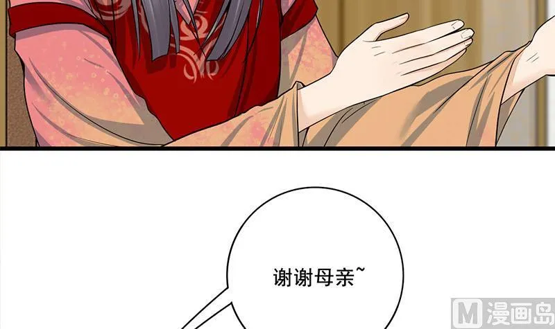 第三季 第294话 新夫人的手段 第51页