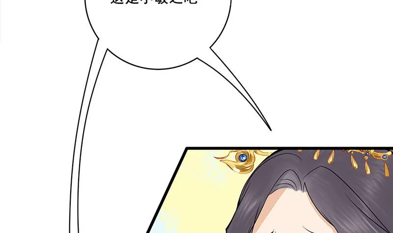 第三季 第294话 新夫人的手段 第55页