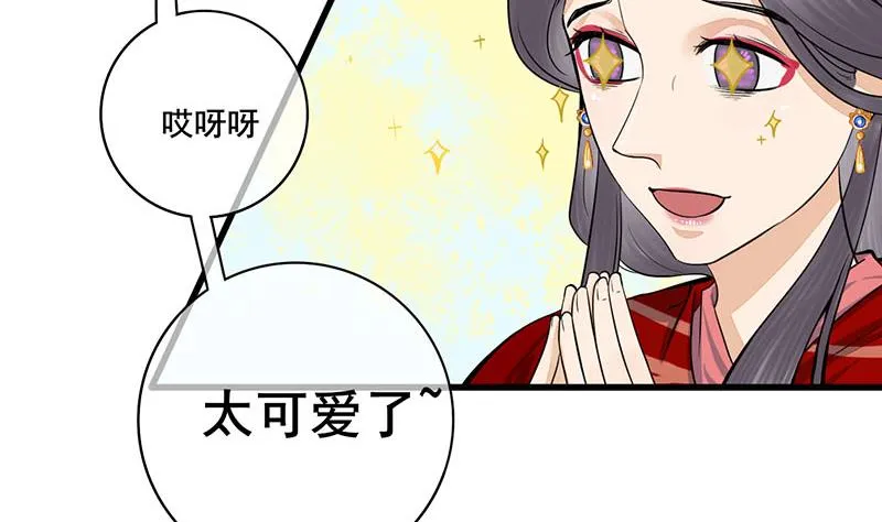 第三季 第294话 新夫人的手段 第56页