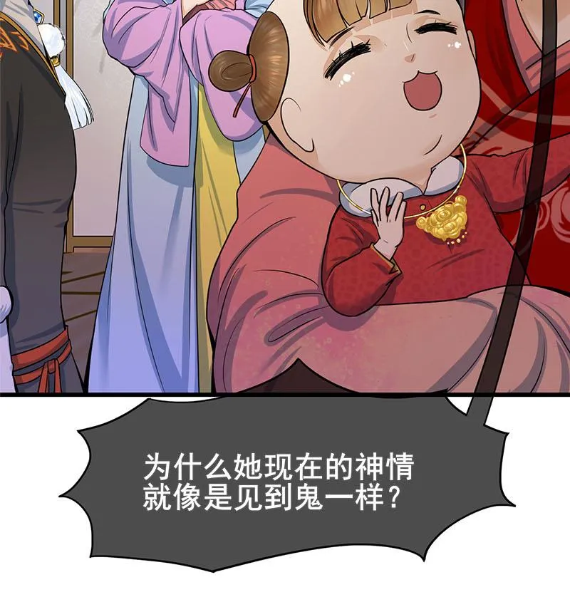 第三季 第294话 新夫人的手段 第61页