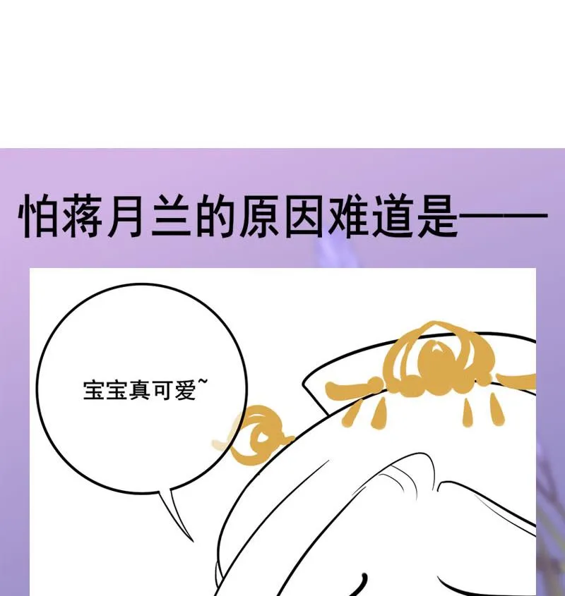 第三季 第294话 新夫人的手段 第62页