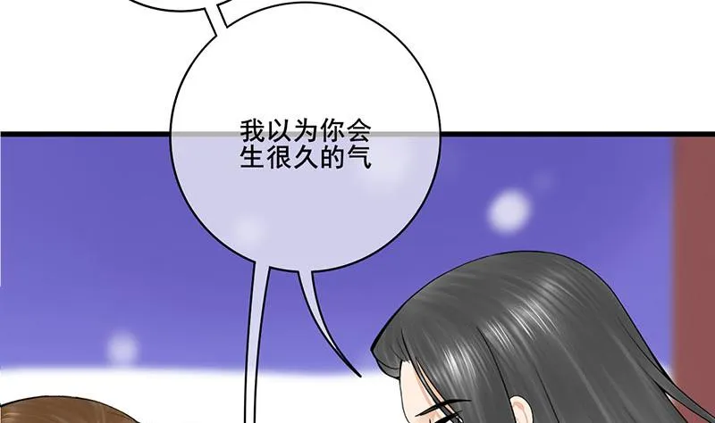 第三季 第293话 前世一劫 第4页