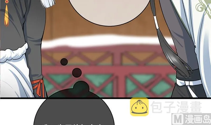 第三季 第293话 前世一劫 第6页