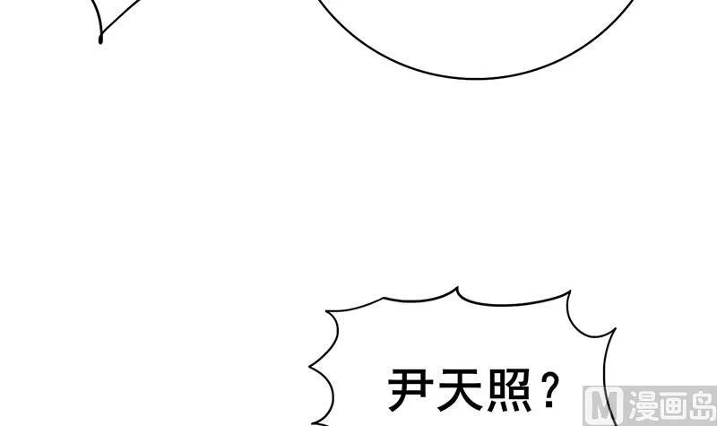 第三季 第293话 前世一劫 第15页