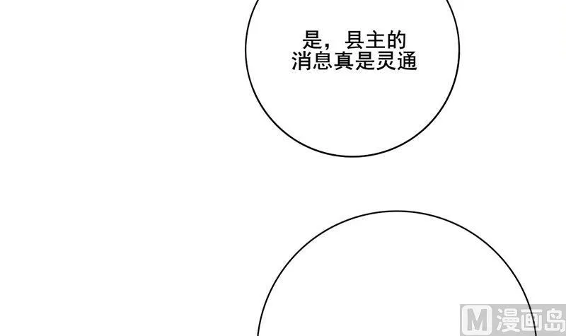 第三季 第293话 前世一劫 第18页
