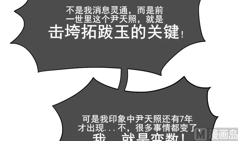 第三季 第293话 前世一劫 第21页