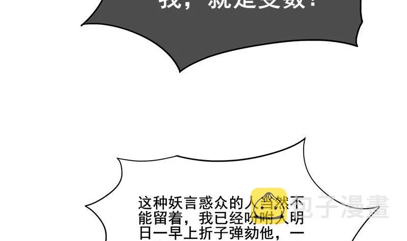 第三季 第293话 前世一劫 第22页