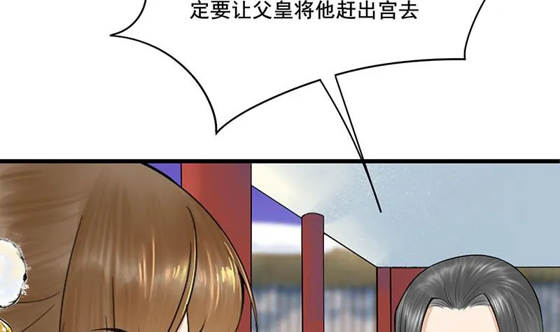 第三季 第293话 前世一劫 第23页