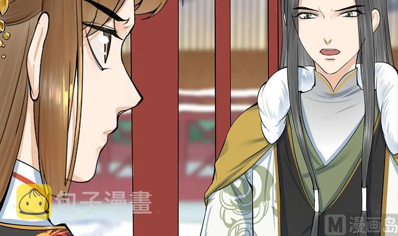 第三季 第293话 前世一劫 第24页