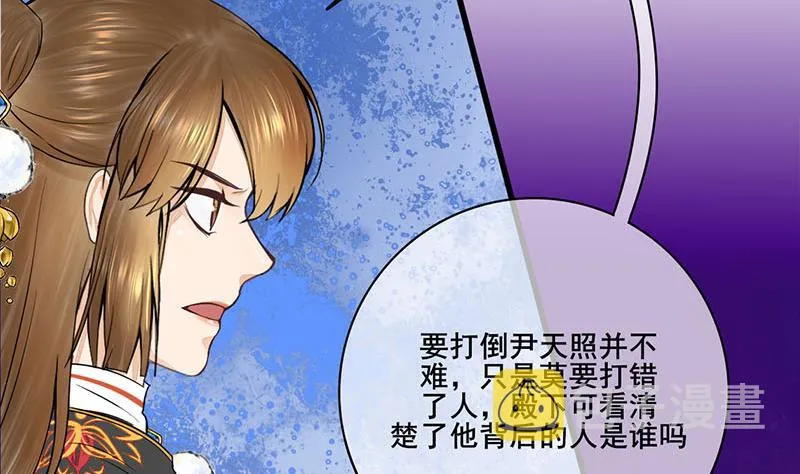 第三季 第293话 前世一劫 第29页
