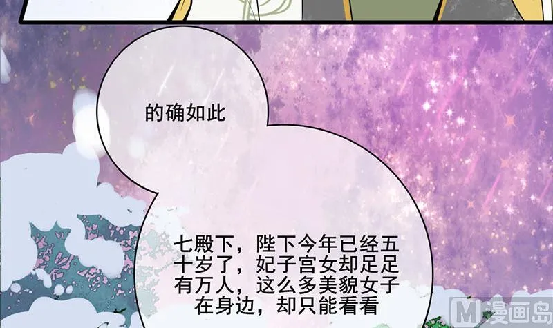 第三季 第293话 前世一劫 第33页