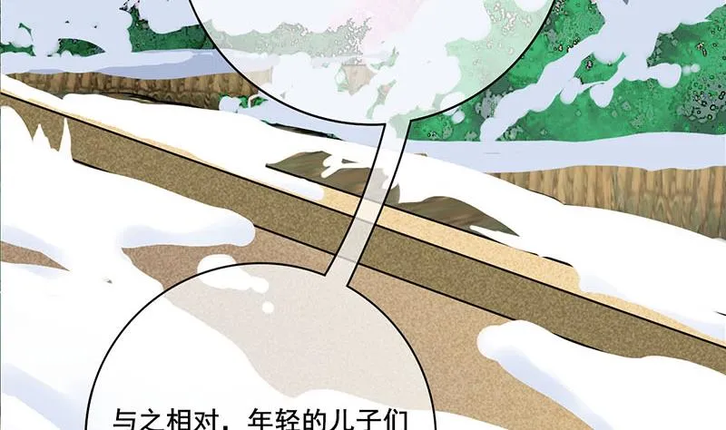 第三季 第293话 前世一劫 第34页