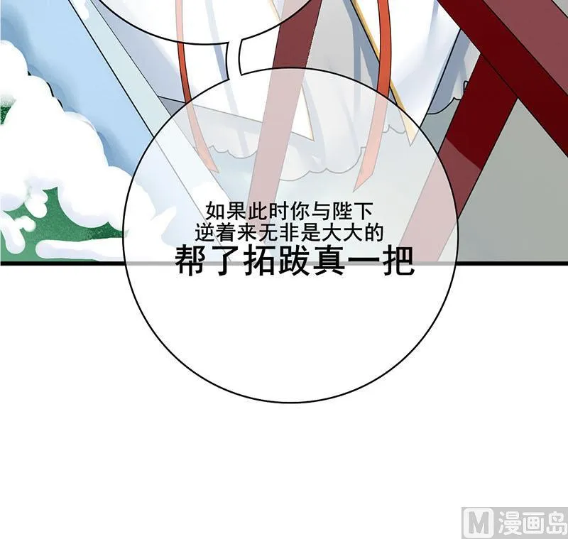 第三季 第293话 前世一劫 第39页
