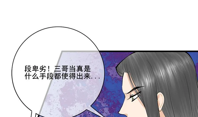 第三季 第293话 前世一劫 第40页