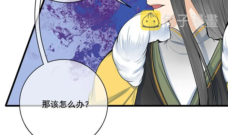 第三季 第293话 前世一劫 第41页
