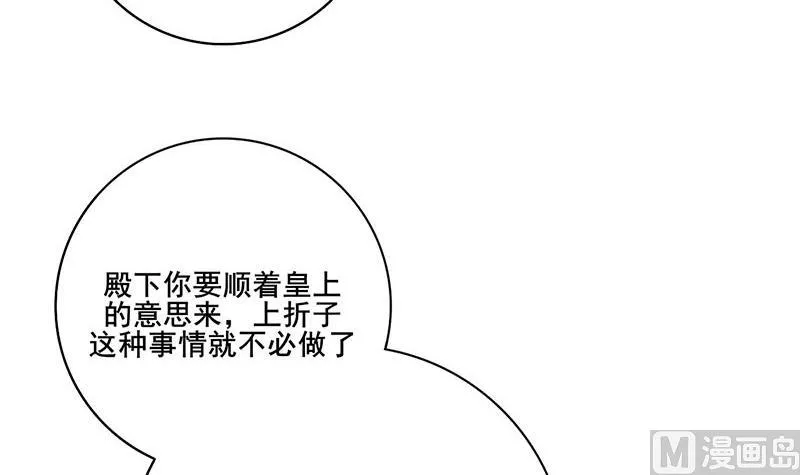 第三季 第293话 前世一劫 第42页