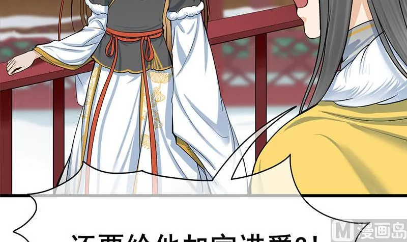 第三季 第293话 前世一劫 第45页