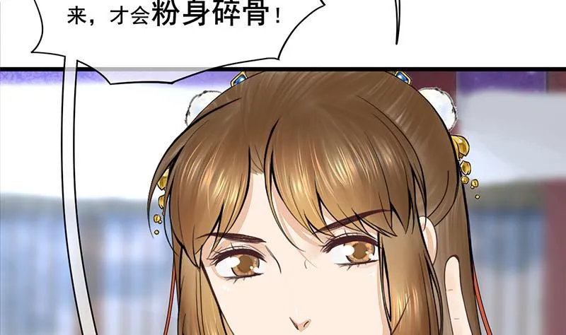 第三季 第293话 前世一劫 第47页