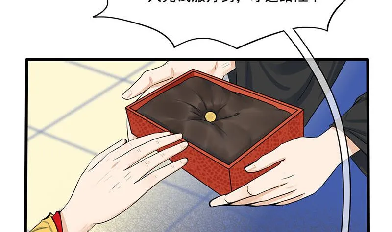 第三季 第293话 前世一劫 第49页