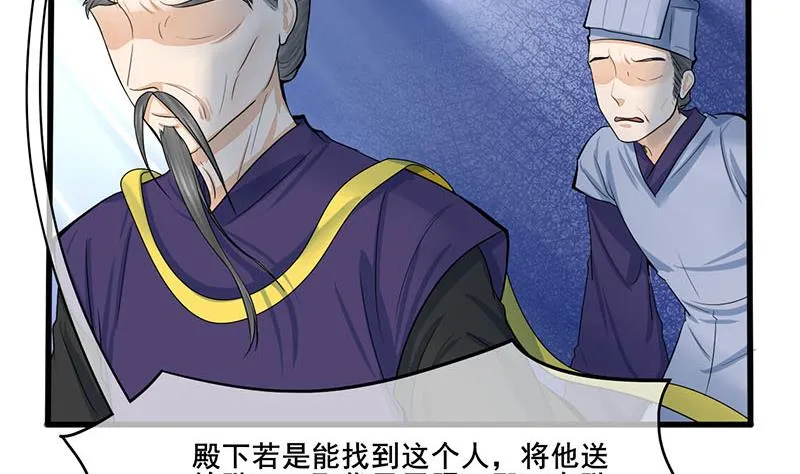 第三季 第293话 前世一劫 第52页