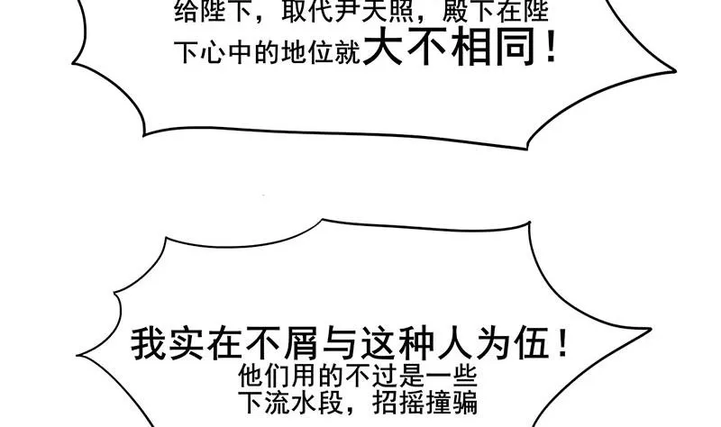 第三季 第293话 前世一劫 第53页