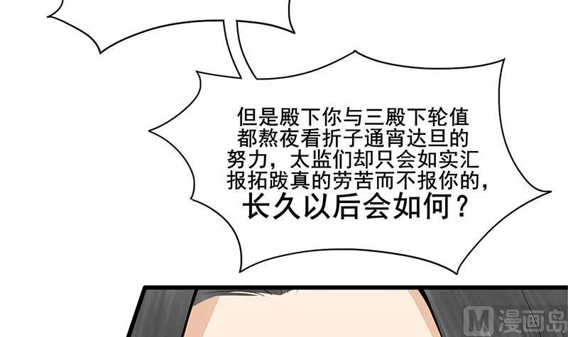 第三季 第293话 前世一劫 第60页