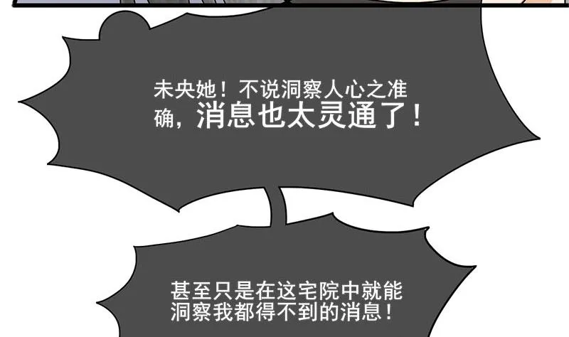 第三季 第293话 前世一劫 第62页