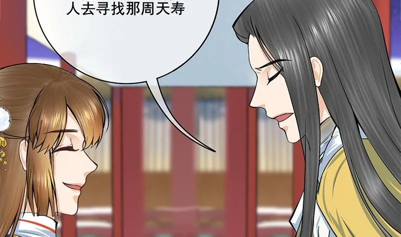 第三季 第293话 前世一劫 第64页