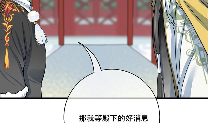 第三季 第293话 前世一劫 第65页