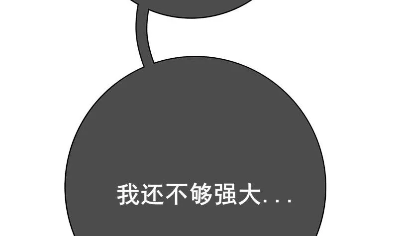 第三季 第293话 前世一劫 第70页