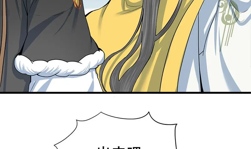 第三季 第293话 前世一劫 第73页